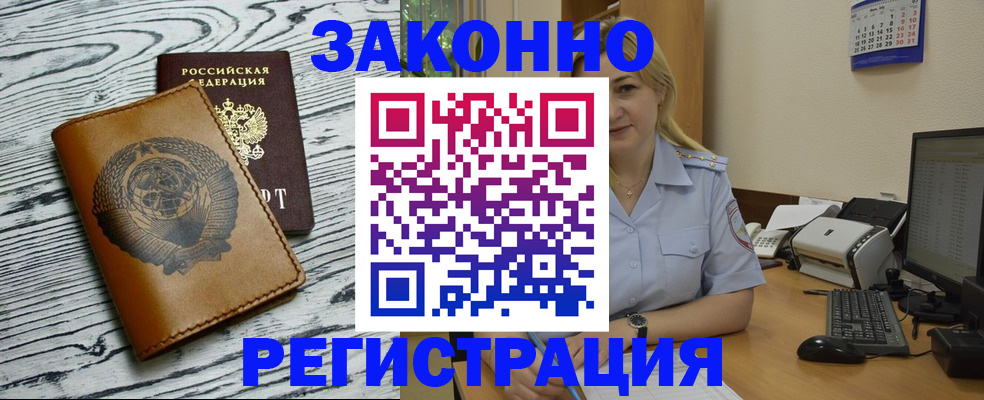 прописка от собственника в Люберцах