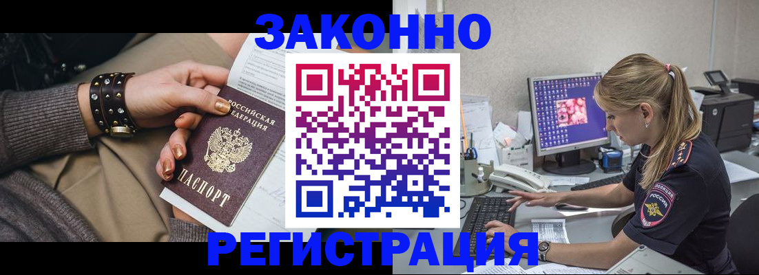 где прописаться в Люберцах