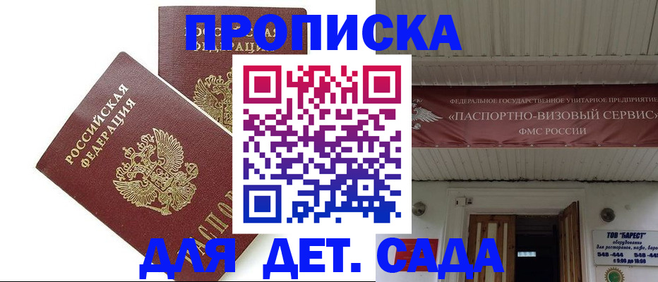 регистрация для школы в Люберцах