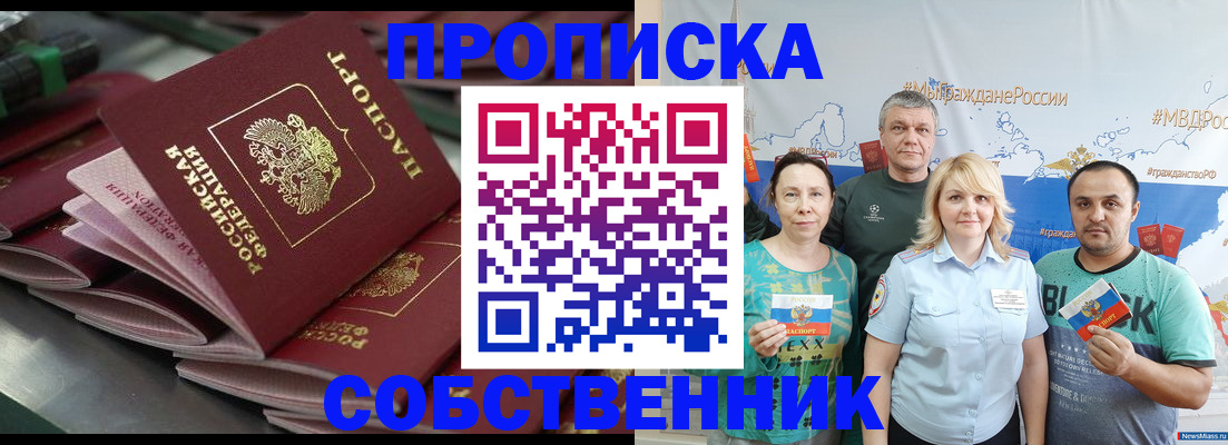 временная регистрация адрес в Люберцах