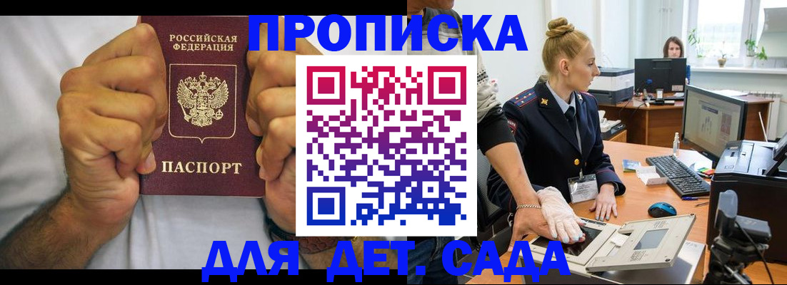 прописка законно в Люберцах